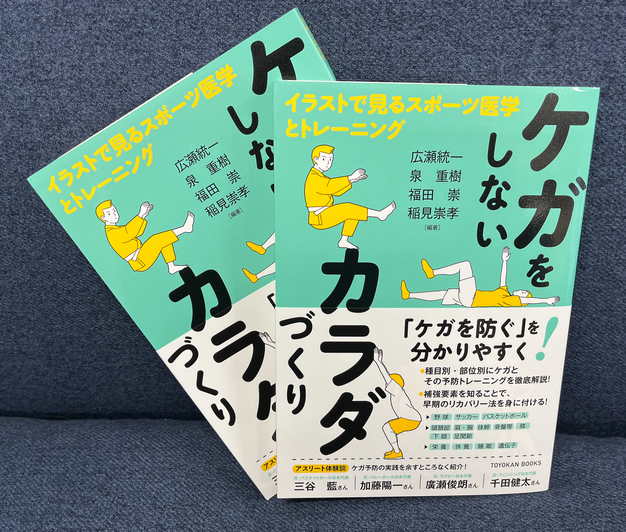 書籍を出版しました（11月末店頭発売）