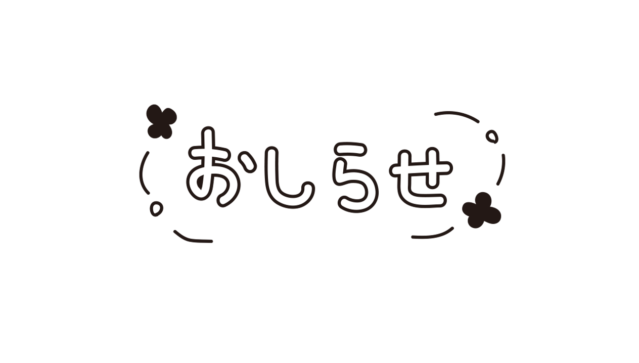 大学院入学説明会（1/3）のお知らせ