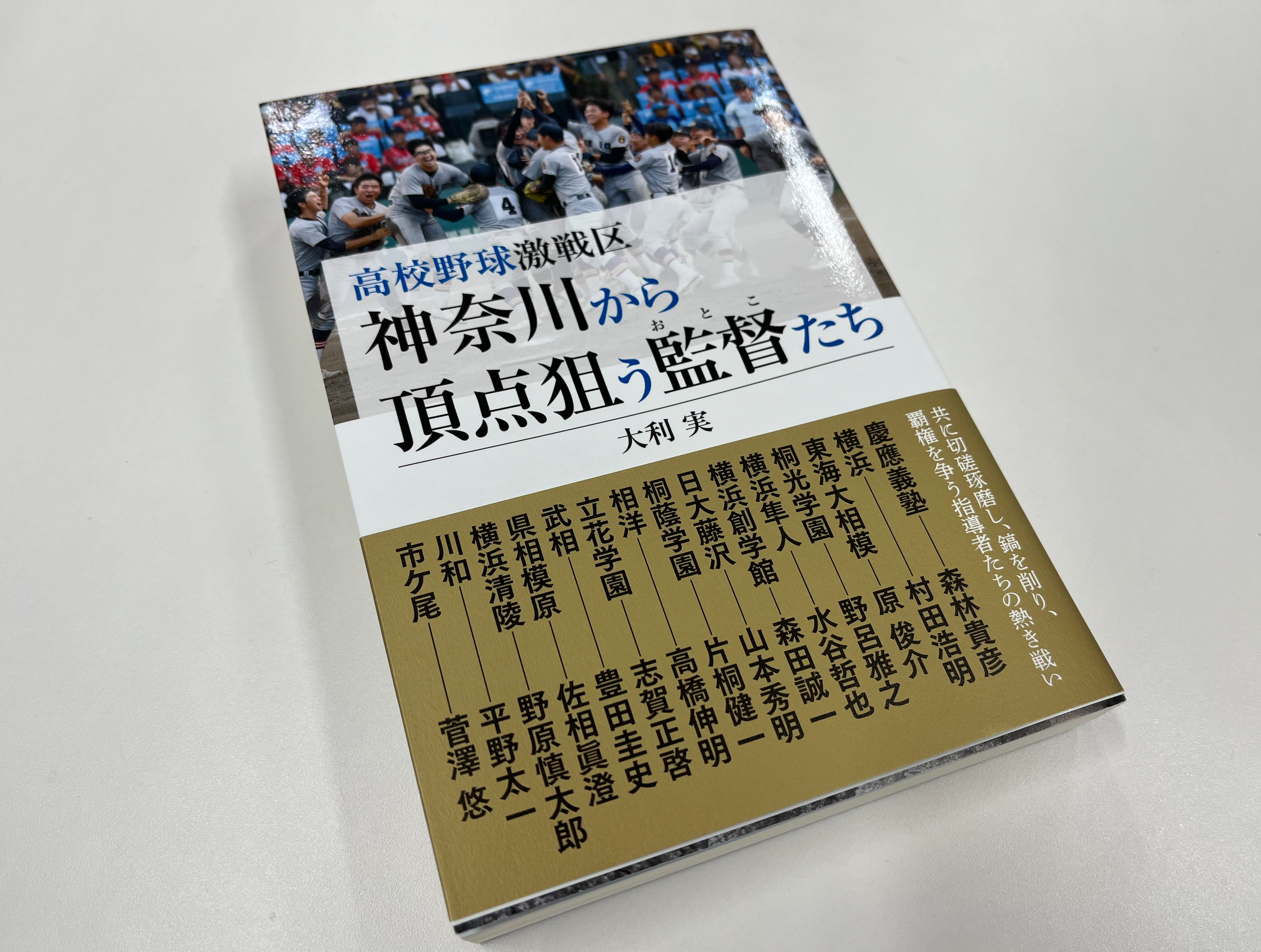 研究室の取り組みご紹介いただきました