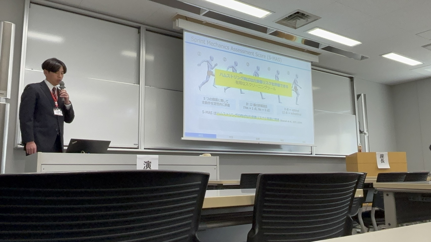 第38回日本トレーニング科学会での発表