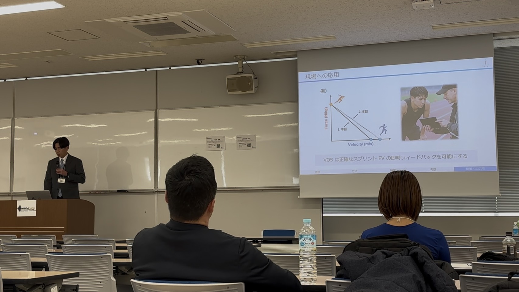 2025年度 NSCA S&Cカンファレンスで研究成果を発表しました